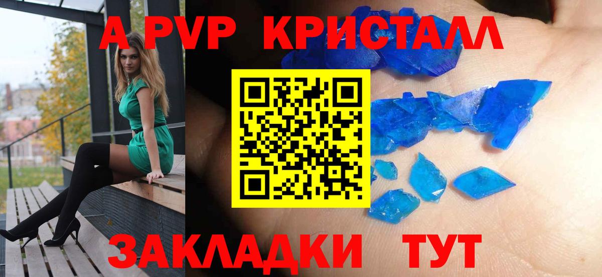 APVP мука  Вход с VPN  Бор  Alpha PVP  А ПВП кристаллы  Альфа ПВП крисы CK 