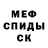 КЕТАМИН VHQ daviti bechvaia
