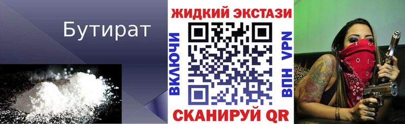 Бутират оксана  Бор 