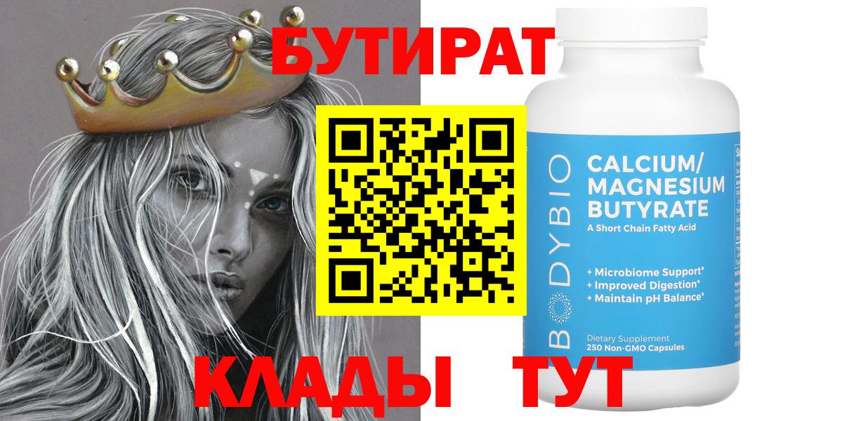 Бутират BDO 33%  БУТИРАТ  Бор 