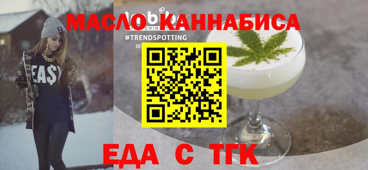 Печенье с ТГК марихуана  Вход с VPN  Бор 