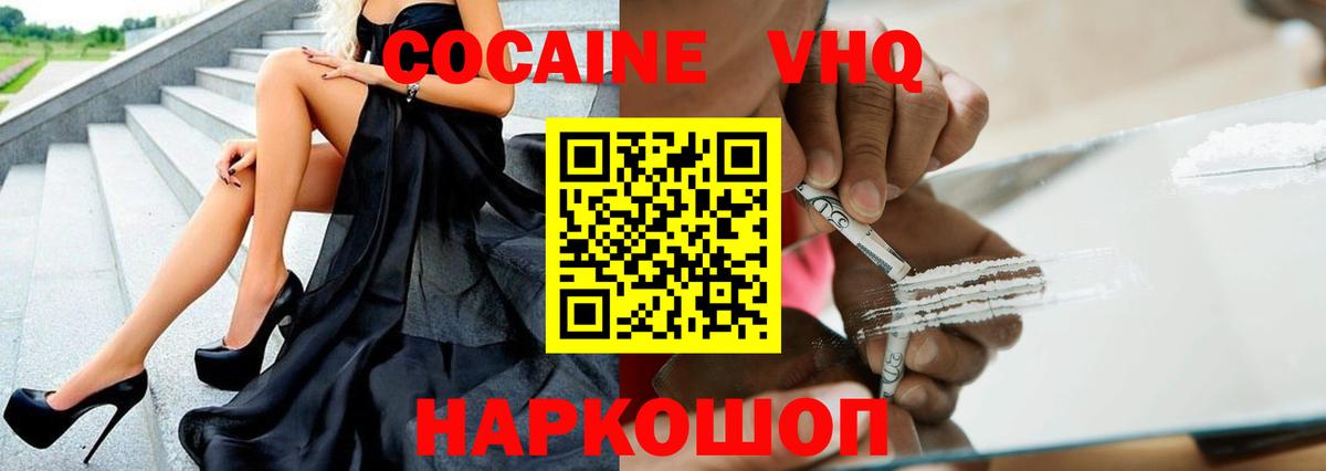 Кокаин 99%  Кокаин Перу  Бор 