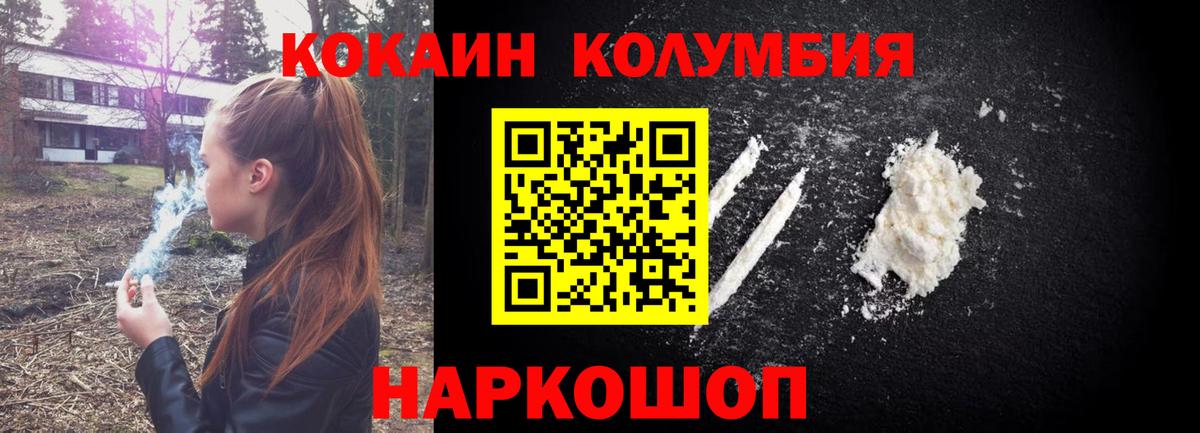 Кокаин  Кокаин 98%  Вход с VPN  Cocaine 99%  Бор 