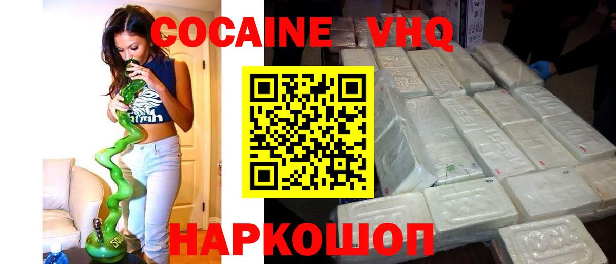 КОКАИН 99% Бор