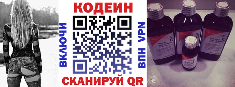 Кодеин напиток Lean (лин) Бор