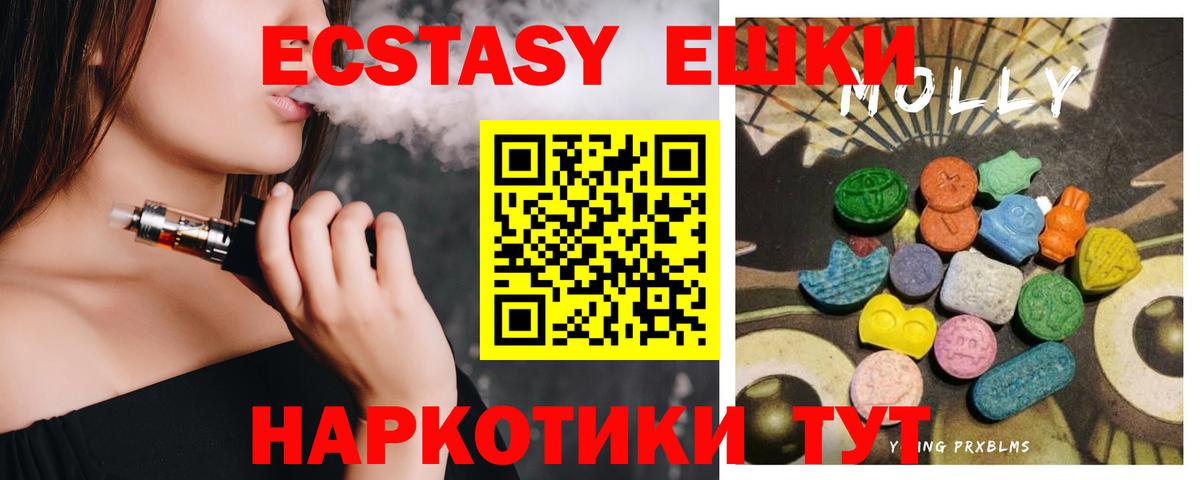 Ecstasy  Бор  цены наркотик  Экстази 280мг 