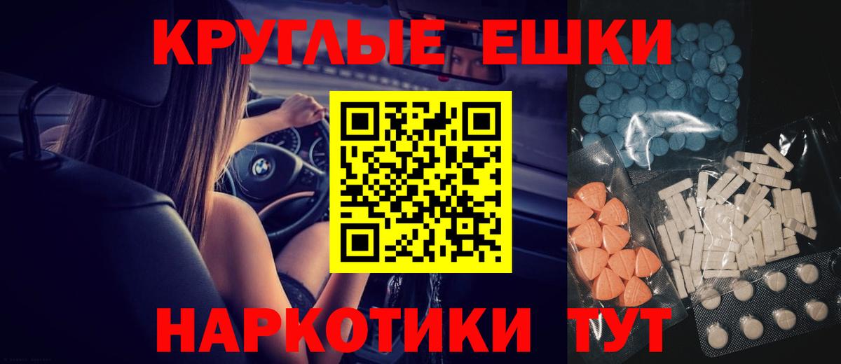Ecstasy 300 mg  Вход с VPN  Экстази  Экстази TESLA  Бор 