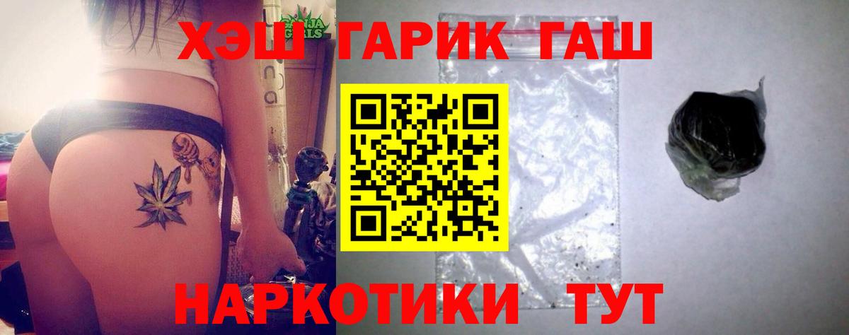 ГАШ гарик  Вход с VPN  Бор  Гашиш индика сатива 