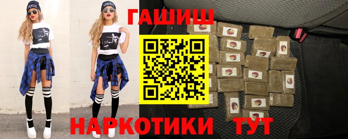 Гашиш гарик Бор