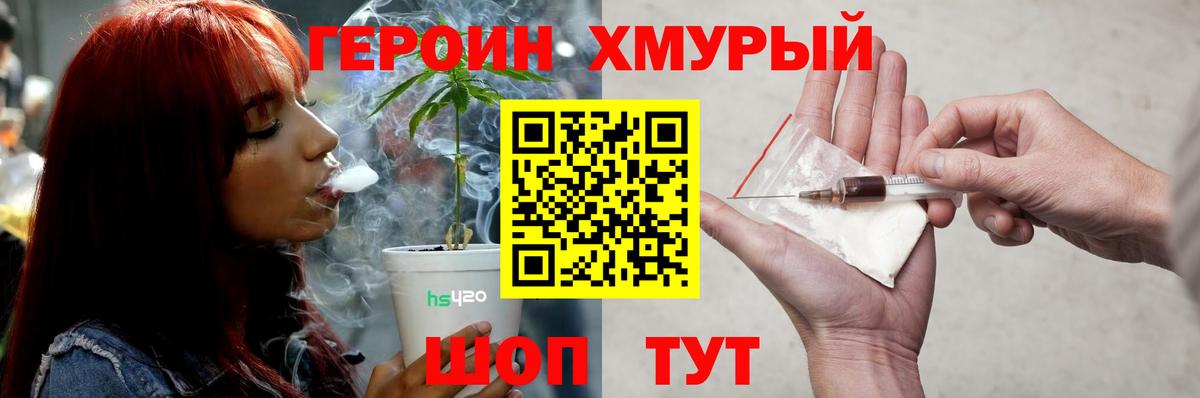 Героин белый  Героин  Бор 