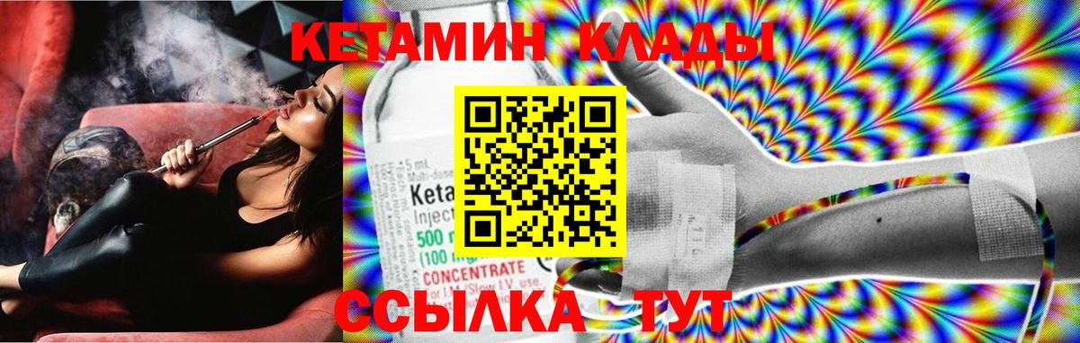 КЕТАМИН ketamine  Кетамин VHQ  Вход с VPN  Бор 