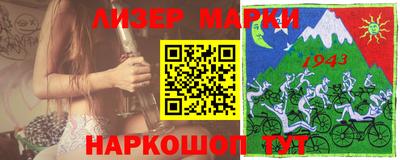 марки nbome Беслан