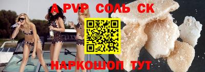 твердый Бийск