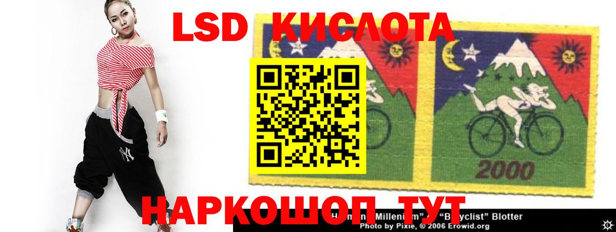 LSD-25 экстази ecstasy Бор