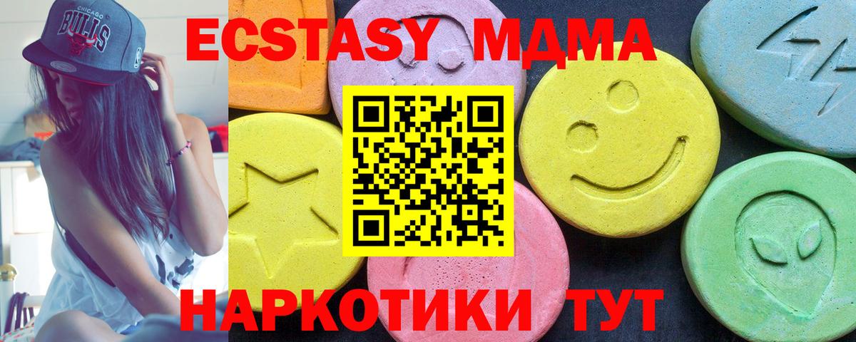 MDMA Molly  MDMA молли  Вход с VPN  Бор 