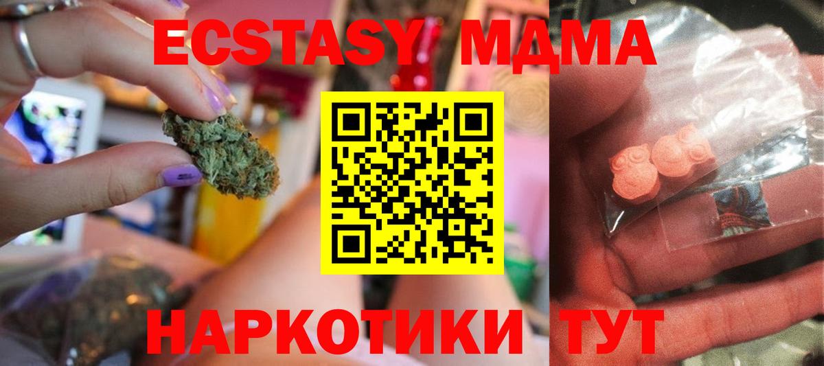 MDMA молли Бор