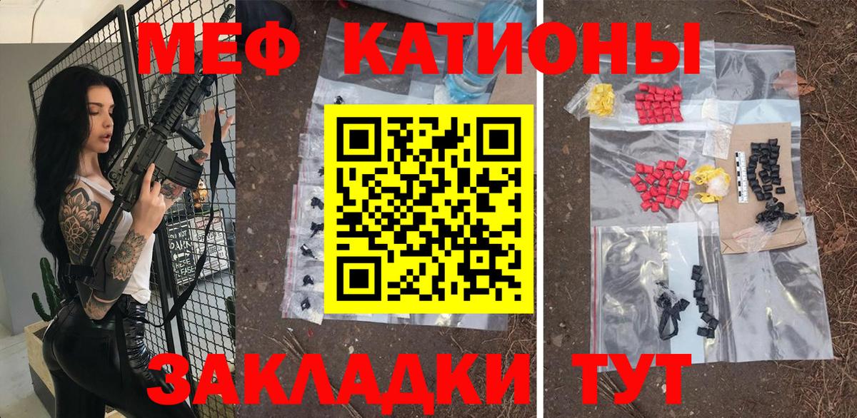 МЕФ mephedrone  МЯУ-МЯУ  Бор  МЯУ-МЯУ VHQ 