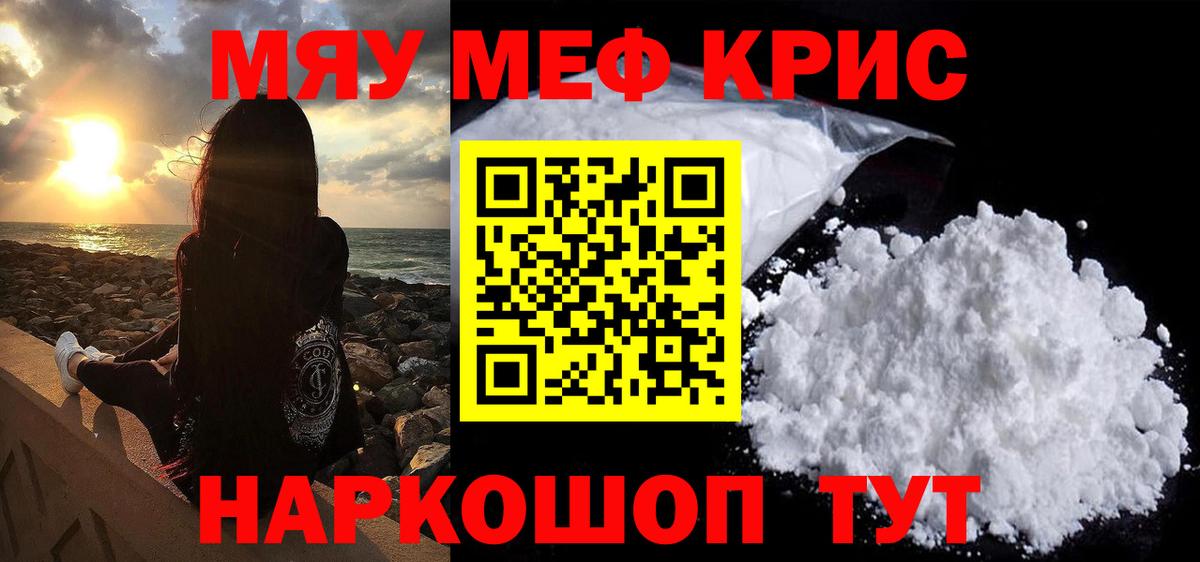 Мефедрон  Бор