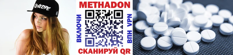 МЕТАДОН methadone  Бор 