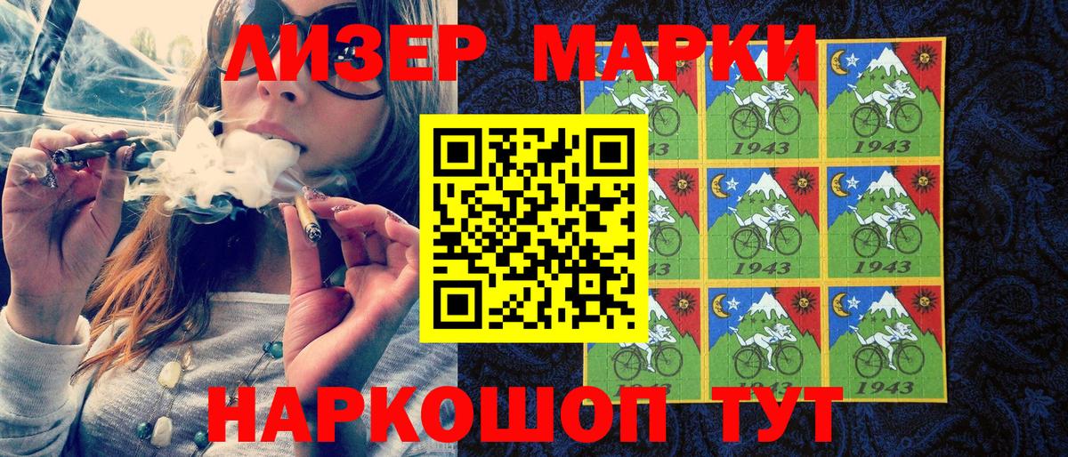 Марки 25I-NBOMe 1500мкг Бор