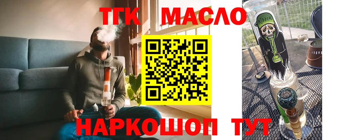 Бор  ТГК вейп с тгк  Дистиллят ТГК вейп с тгк  Вход с VPN 
