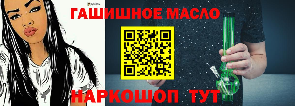 ТГК THC oil Бор