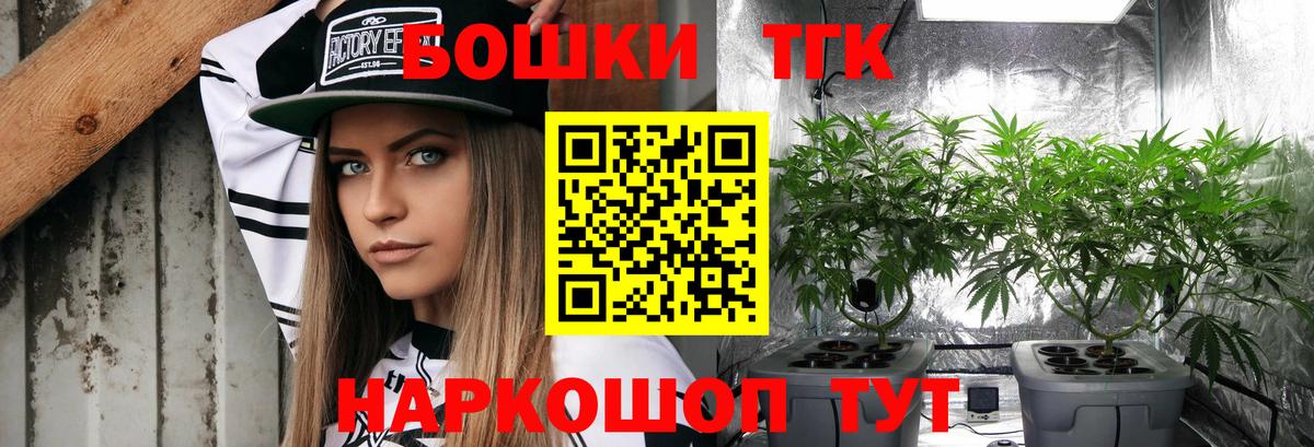 Шишки марихуана план Бор